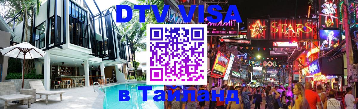 Оформление DTV визы под ключ: стоимость и тарифы, только загранпаспорт - 21.11.2025 